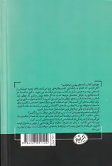 نامه های بزوس